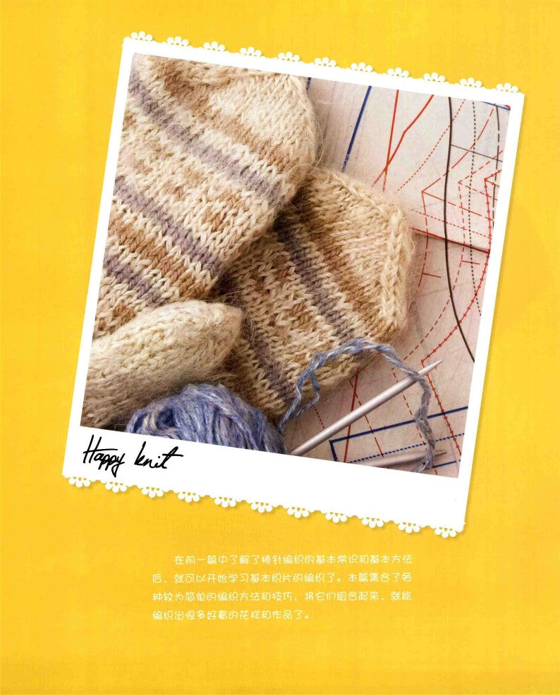 Playing With Needles (2012) (CHINESE)
