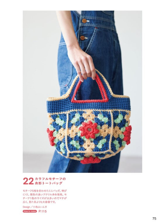 Knitting Motifs for Granny Squares (The Hallations) (2025)