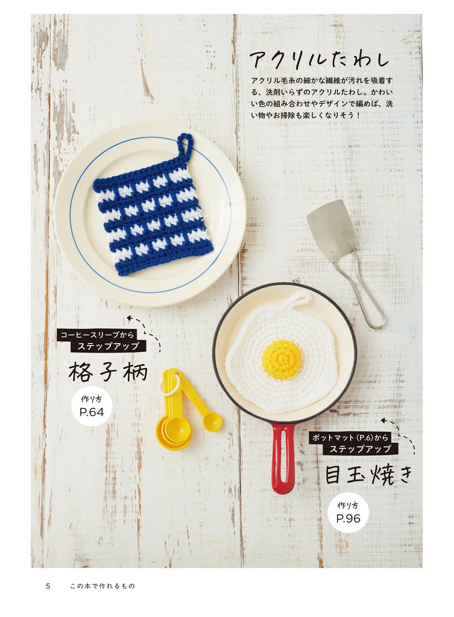 Introduction to Handmade Crafts Through Manga (FumiFumi) (2021)