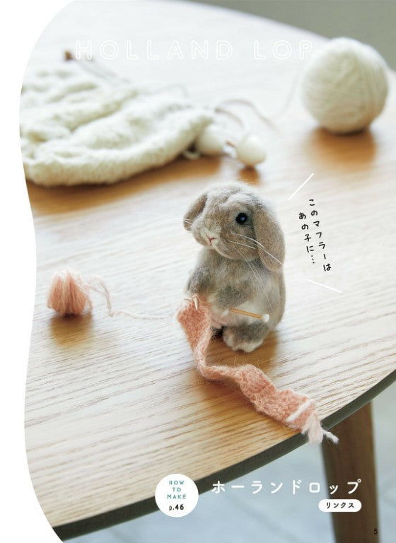 Small and Realistic Rabbit Made of Wool Felt (Chocolat Box) (2023)
