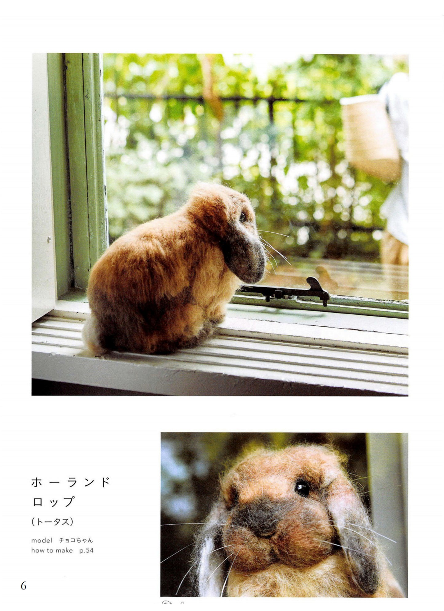 Realistic and Cute Felted Wool Rabbit (Makiko Hata, Chocolat Box) (2019)