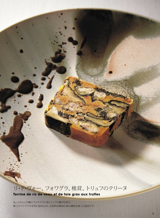 Les Fans Terrine by Gate One Plate Aesthetics Professional Skills and Gem Recipes (2024)