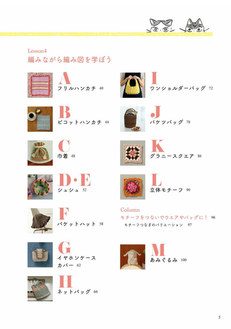 A Book that Helps You Read Crochet Patterns (2025)