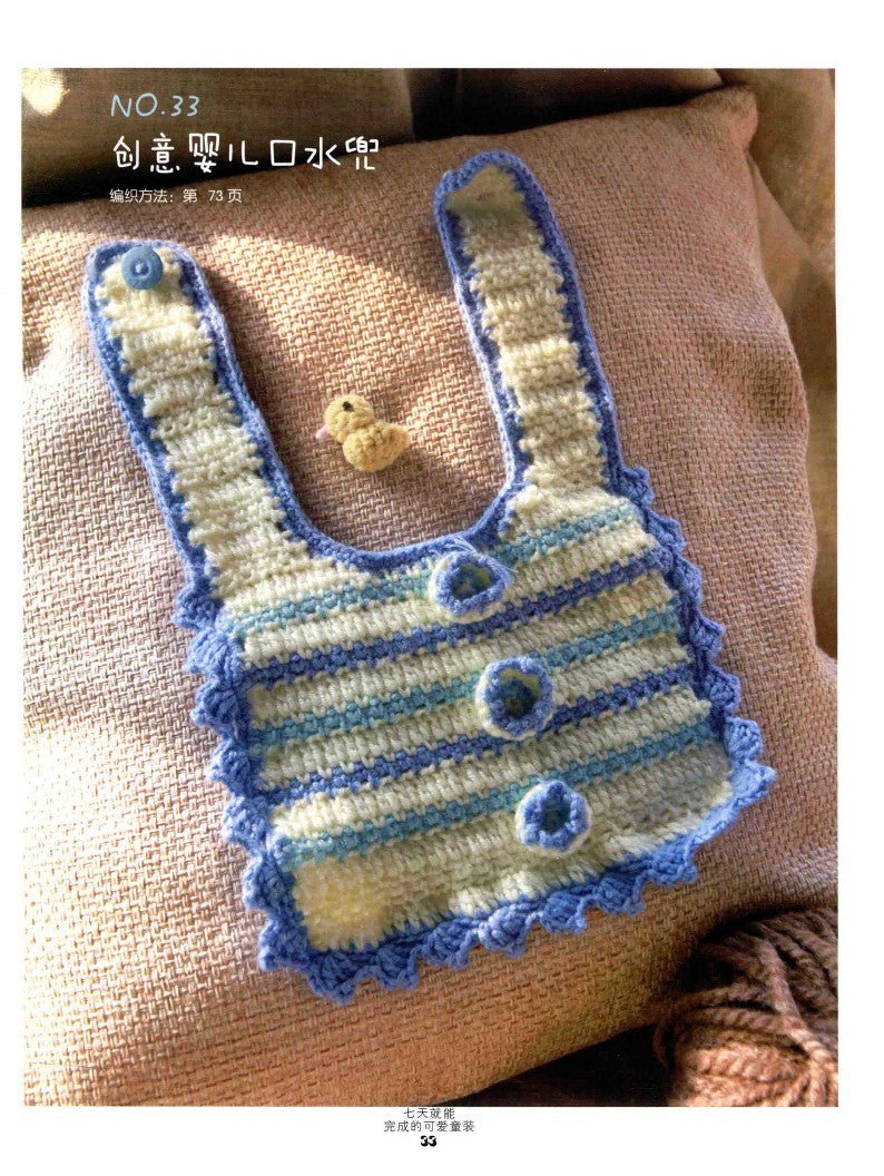 Cute Children's Clothing That Can be Made in 7 Days (2012) (CHINESE)