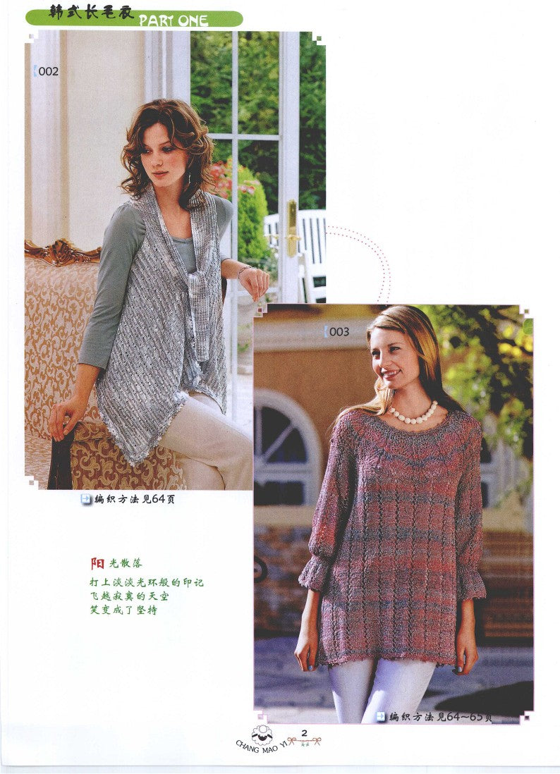New Korean Style Long Sweater (2010) (CHINESE)
