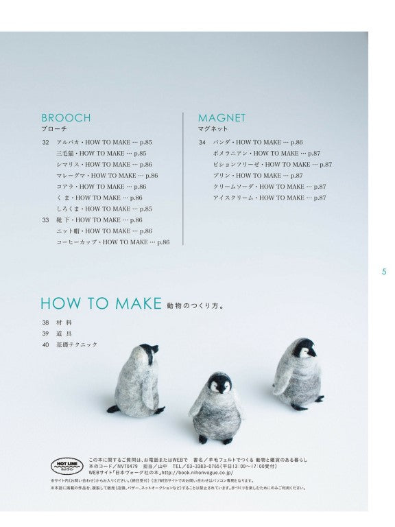 A Life With Animals and Miscellaneous Goods Made With Wool Felt (Yucoco Cafe Yuko Sakuda) (2018)