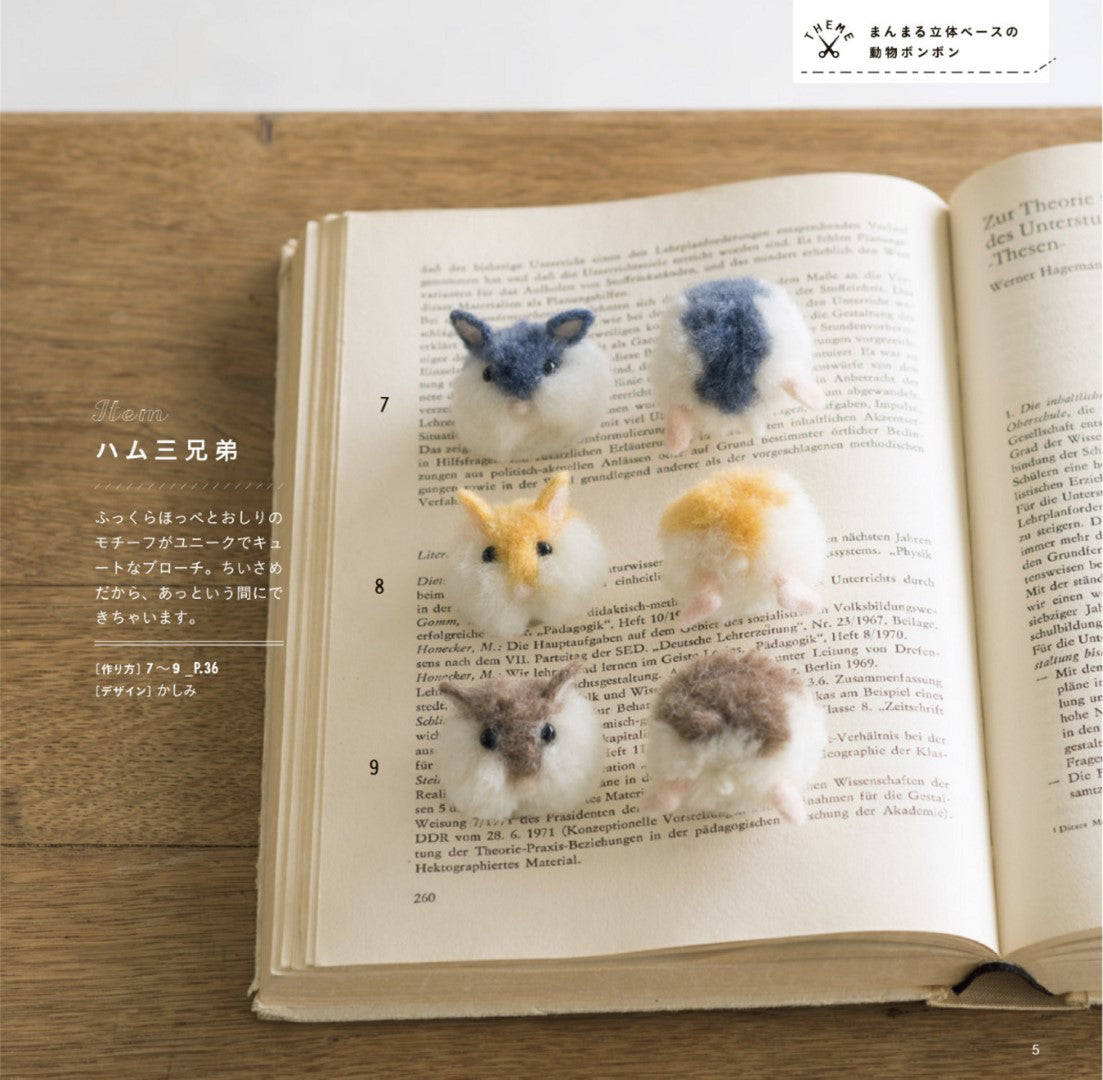 Felt Animal PomPom Mascots (2016)