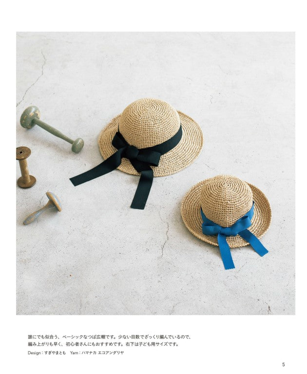 The Definitive Guide to Popular Crochet Items (2022)