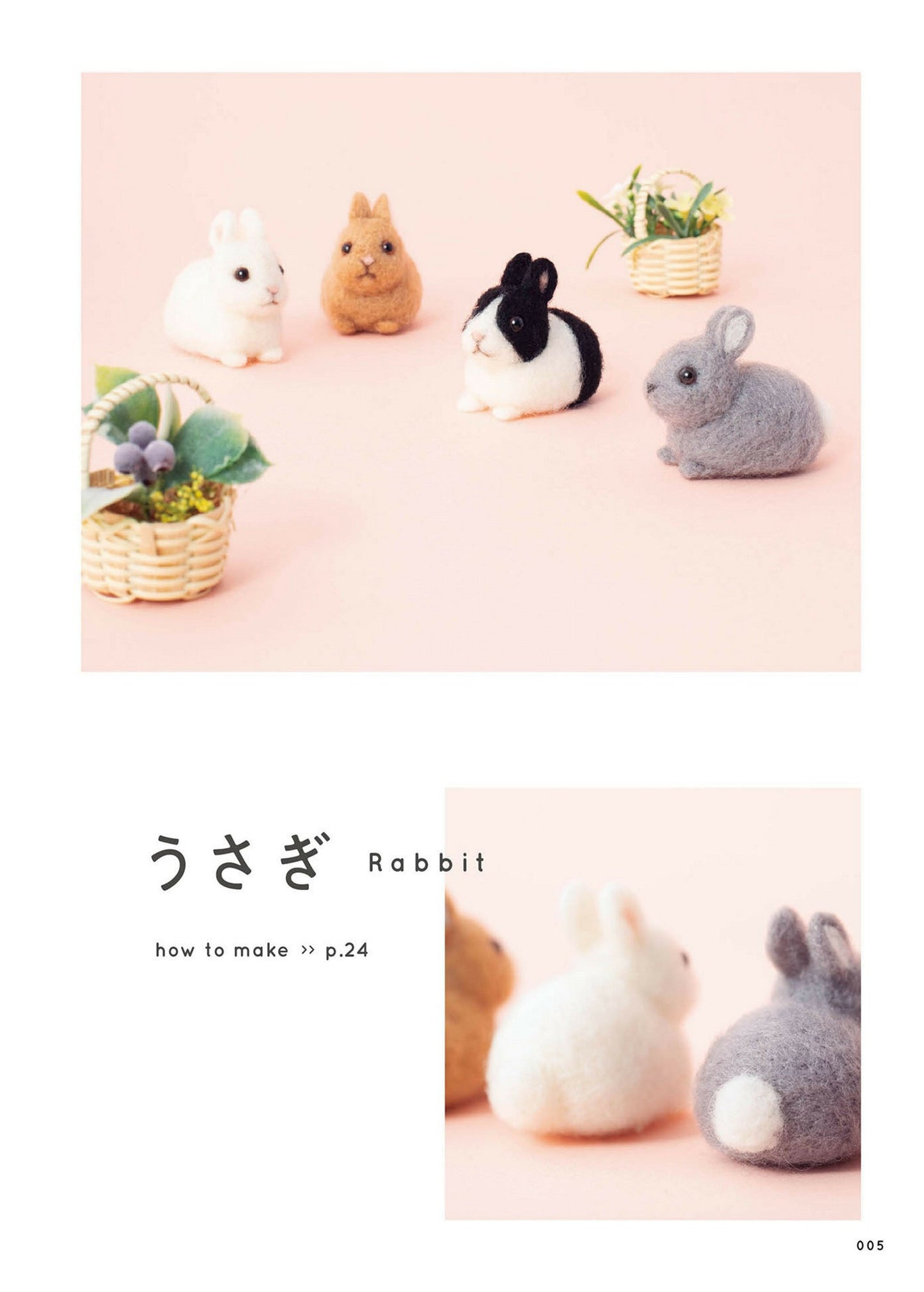 Heartwarming and Soothing Needle Felt Mini Cute Animals (Sachiko Susa) (2021)