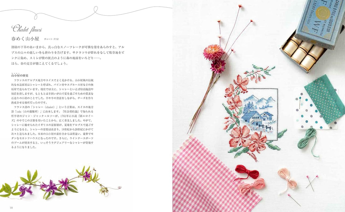 Cross-Stitch of French Nature (Veronique Enginger) (2022)