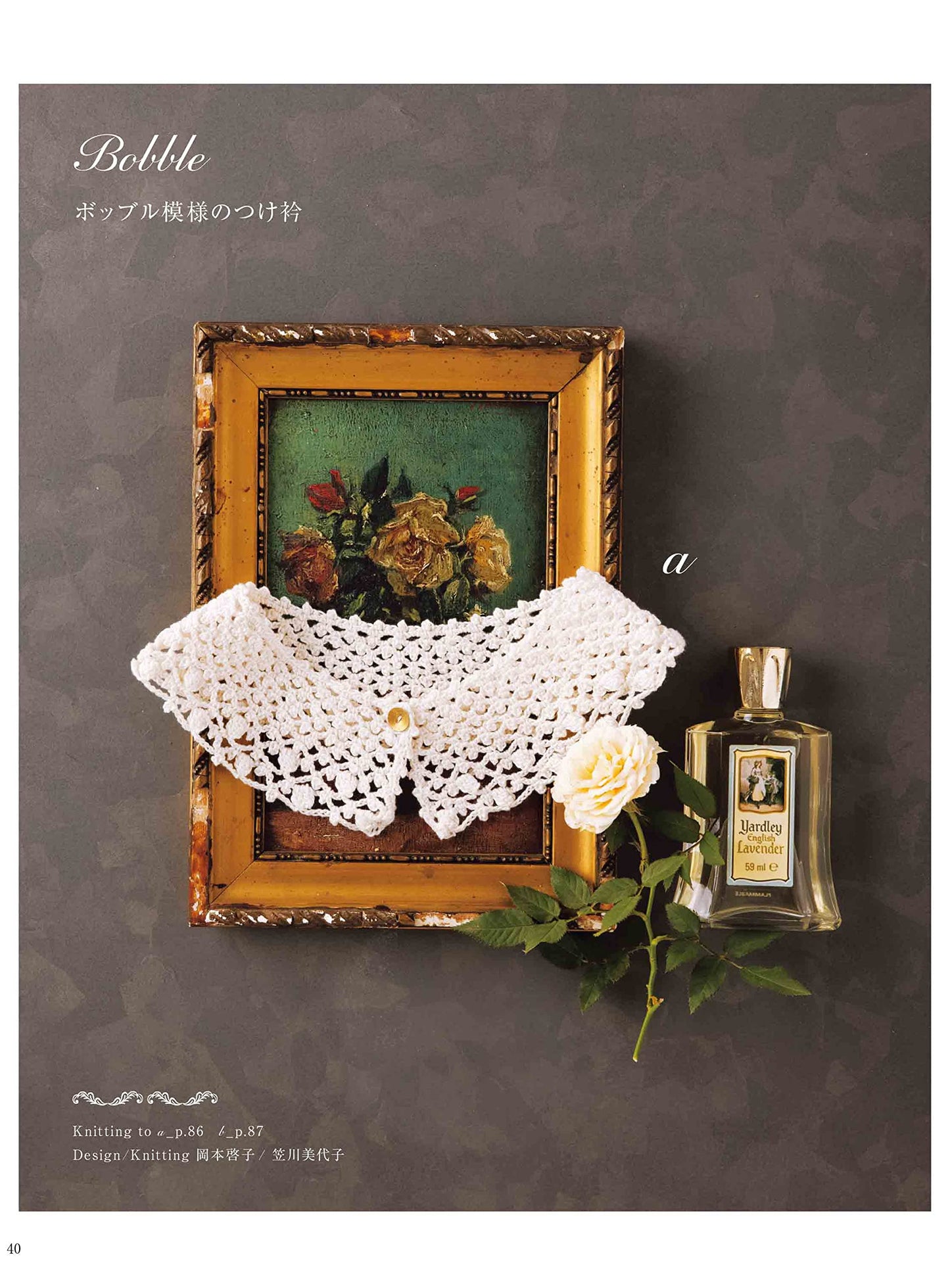 Best Selection Request Edition - Crochet Collar Collection (2023)