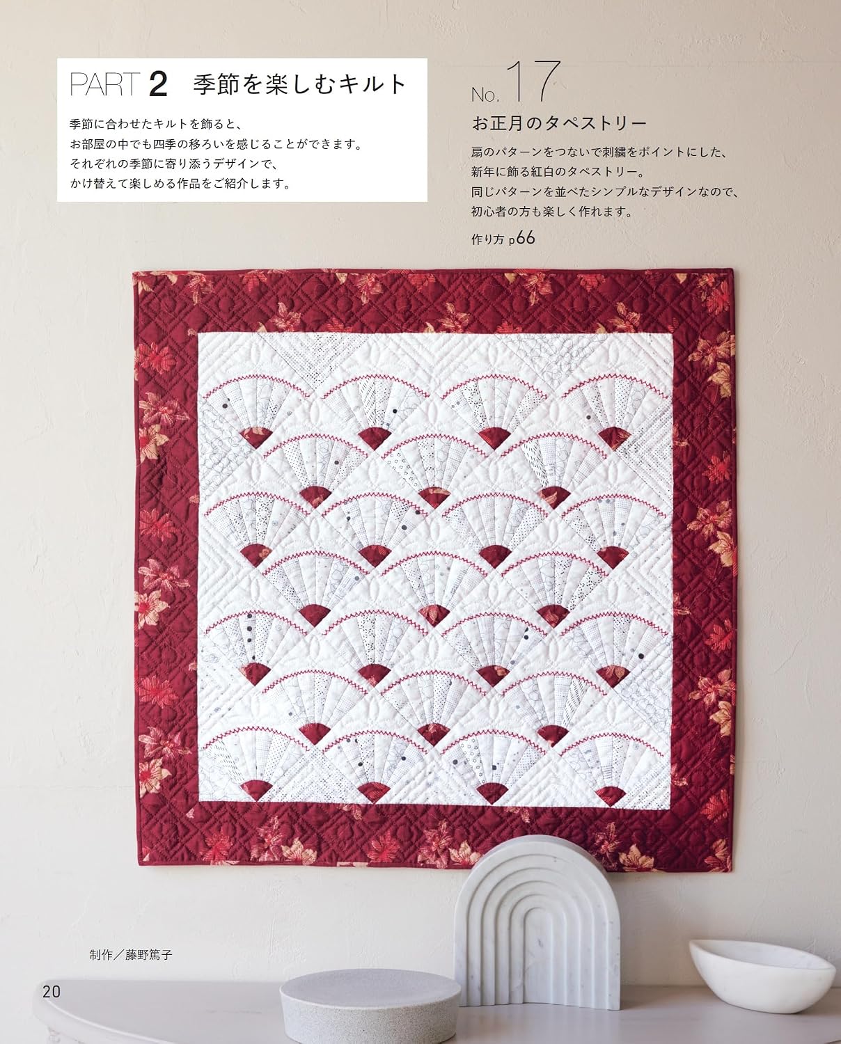 (PREORDER-Delivery in 48hrs) Sanae Kono's Needlework (2026)