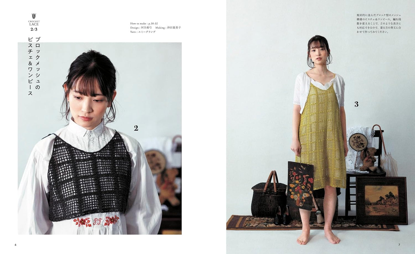 Crochet Lace for Adults, Apparel and Accessories (applemints) (2025)