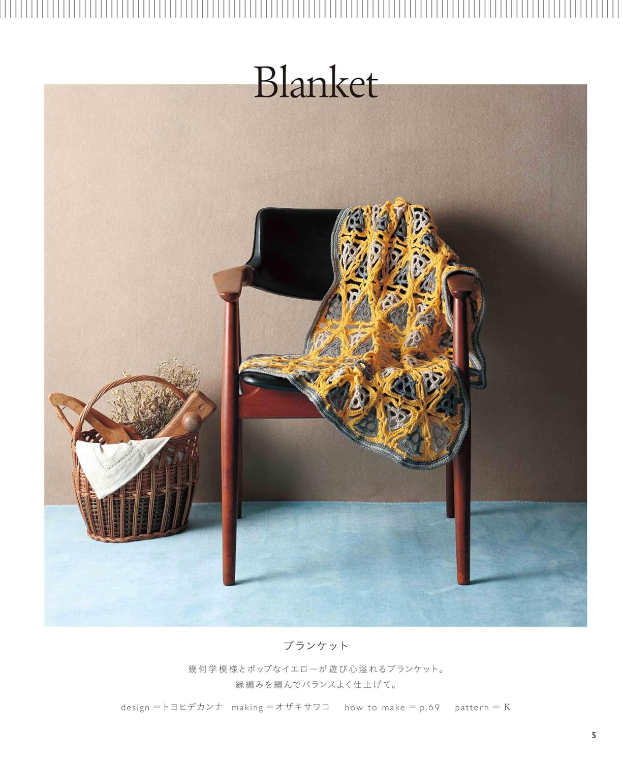 Continuous Crochet Motif Pattern Knitted Without Cutting The Yarn (applemints) (2025)