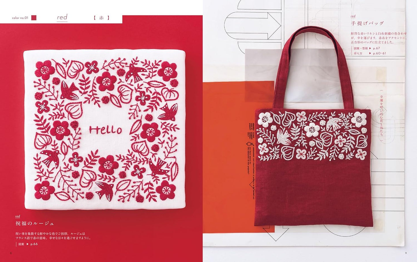 Yula's Color Book - 14 Embroidery Stories to Color Your Life (2024)