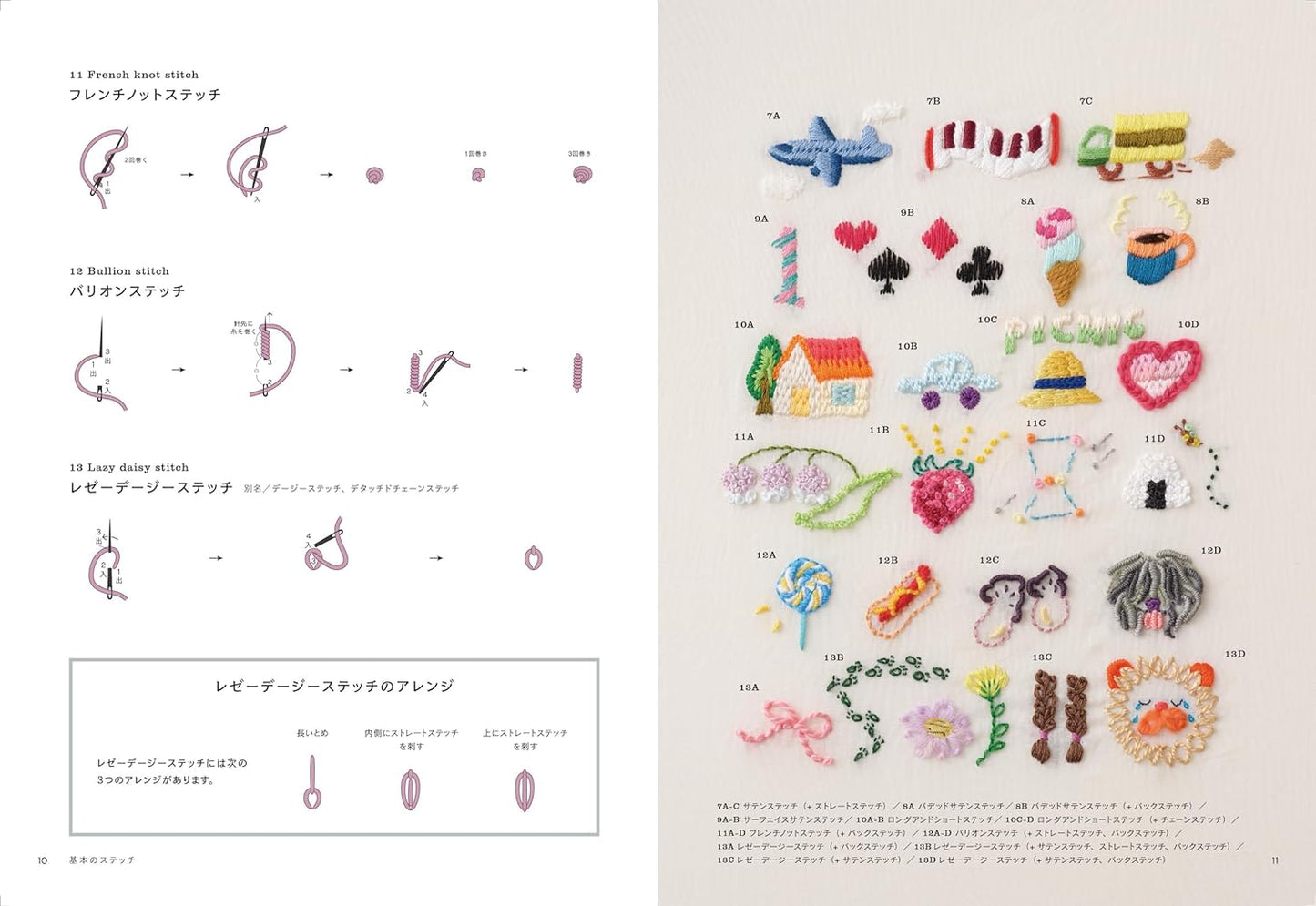 Embroidery Lessons to Enjoy Stitches - 100 Stitches & 100 Ideas by Kamio Mori (2023)