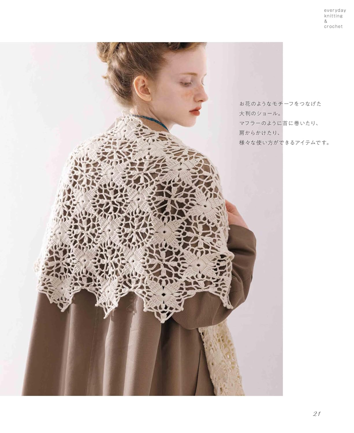 Everyday Knitting & Crochet Clothing and Accessories (applemints) (2025)