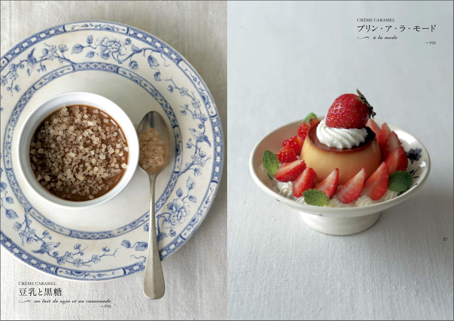Rich, Sweet and Smooth Traditional Pudding (Noriko Takaishi) (2018)