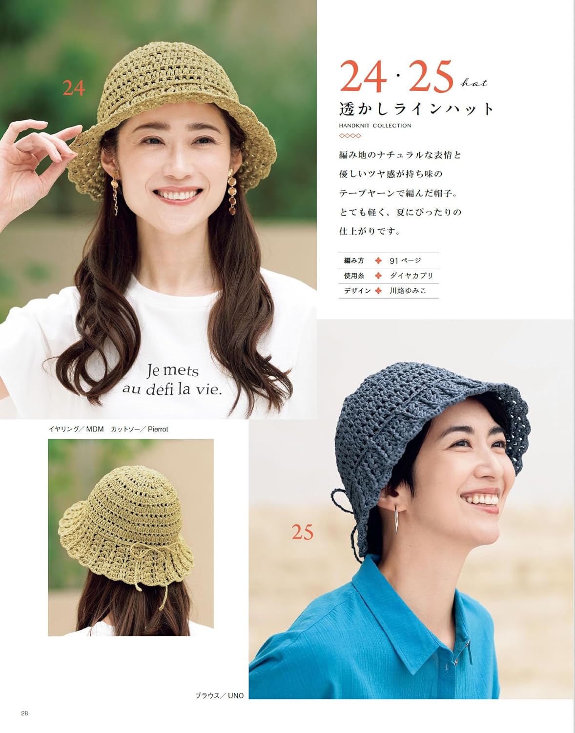 Spring & Summer Handknit Collection for Women Vol.37 (Lady Boutique Series No.8602)