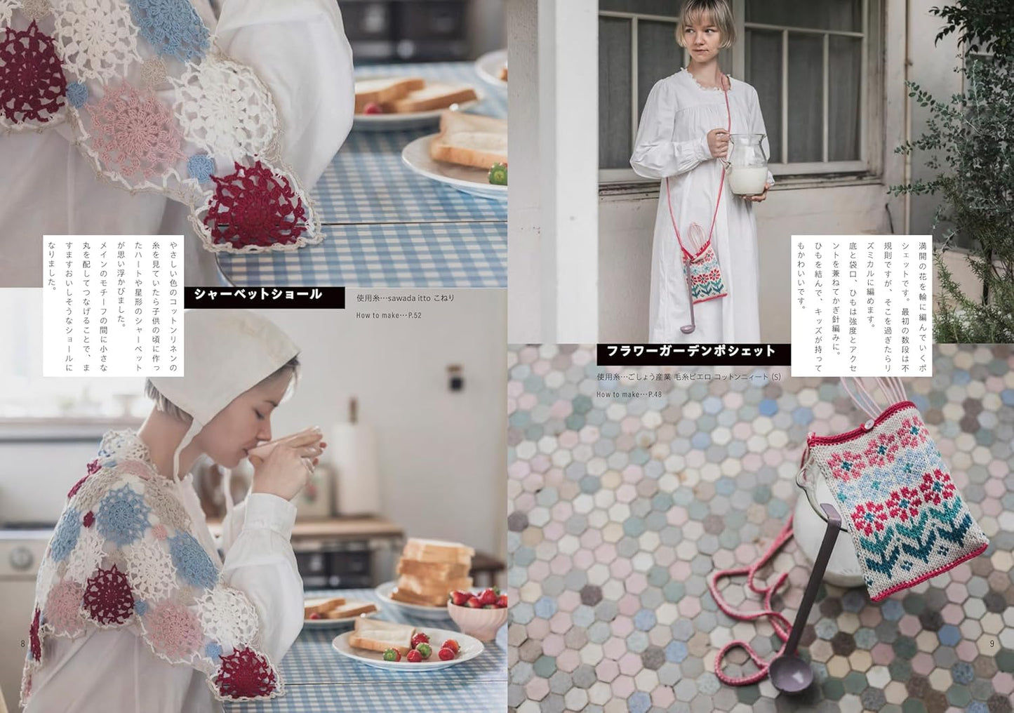 Everyday Colorful Knitting All Year Around (2025)