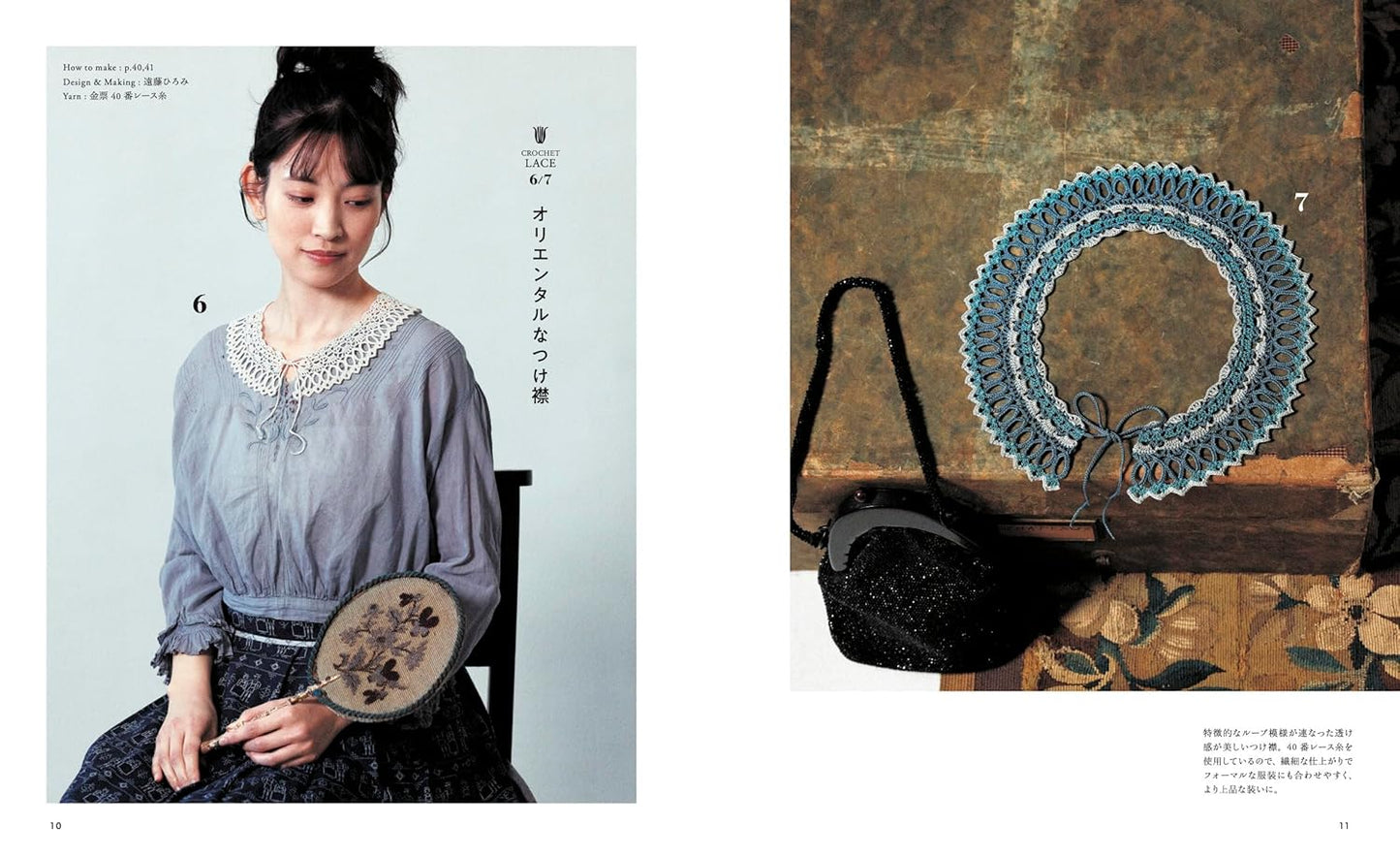 Crochet Lace for Adults, Apparel and Accessories (applemints) (2025)