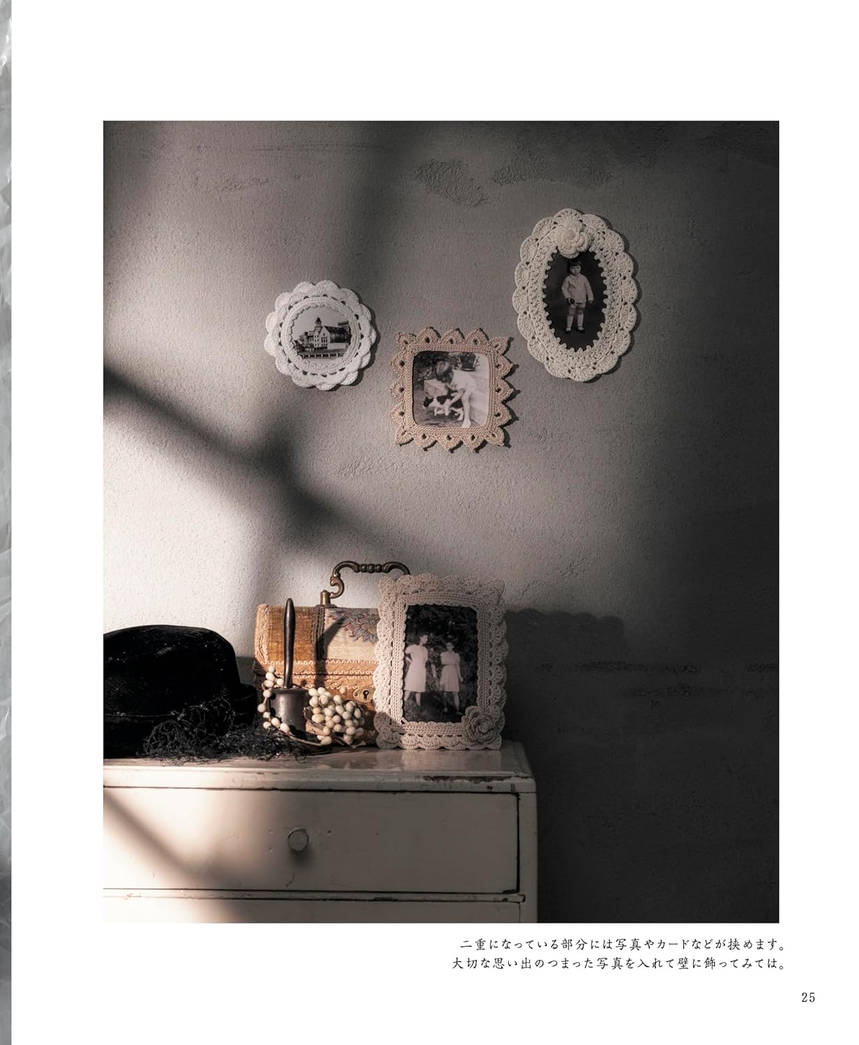 Romantic Lace Knit Motif & Mini Doily (2025) (applemints)