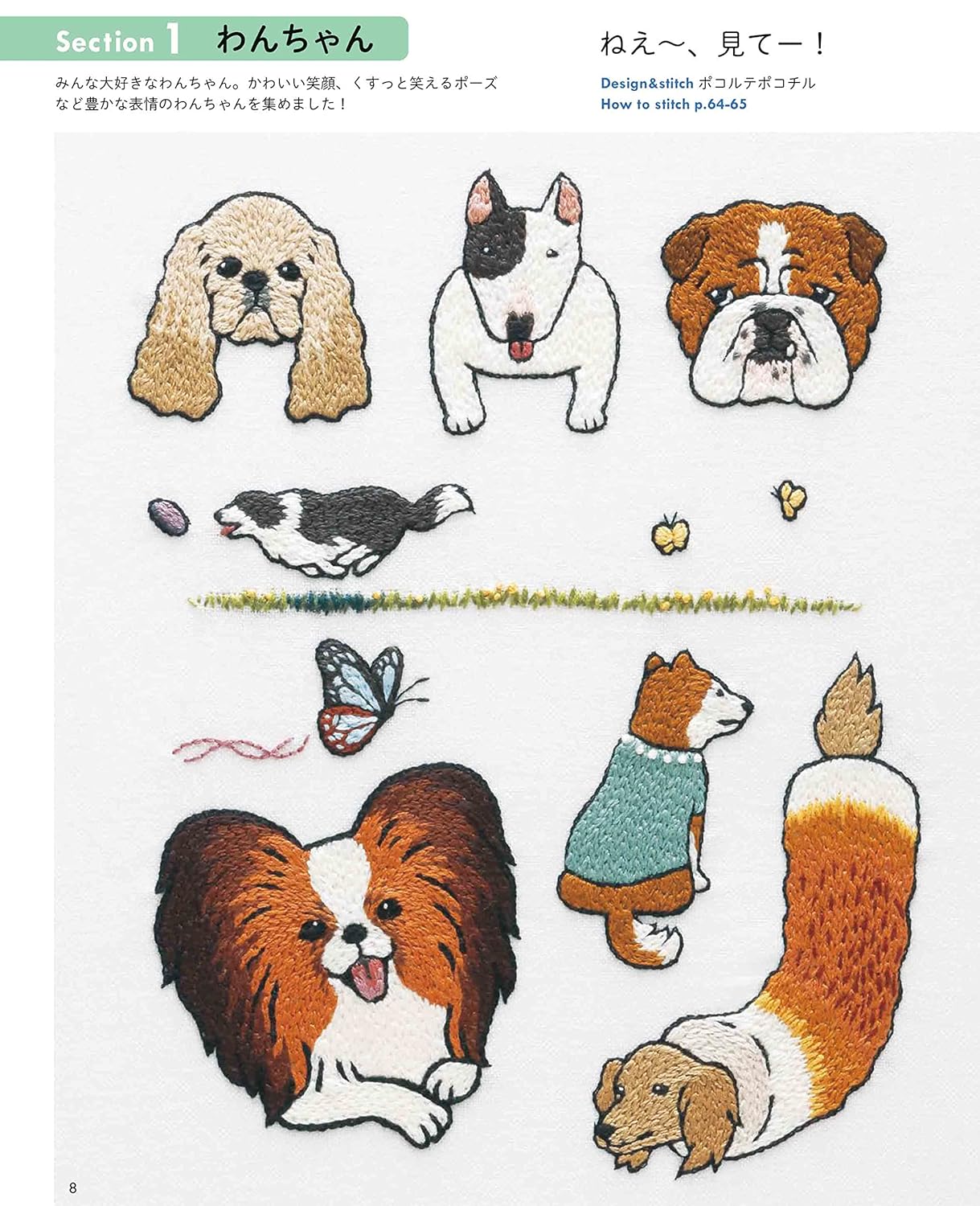 Complete Best Collection of Dogs & Cat Embroidery (applemints) (2023)