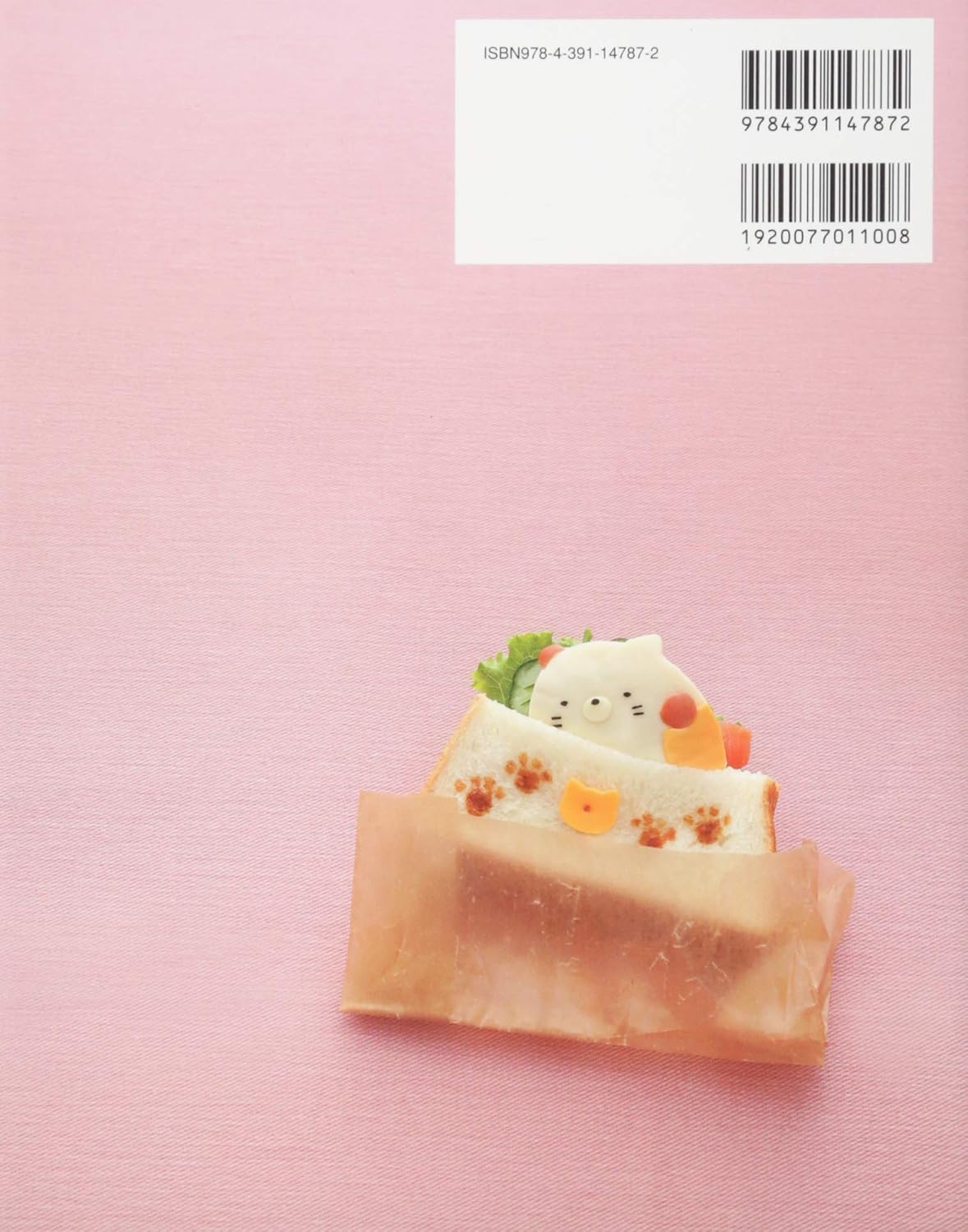 Sumikko Gurashi's Large Book of Rice & Sweets (2015)