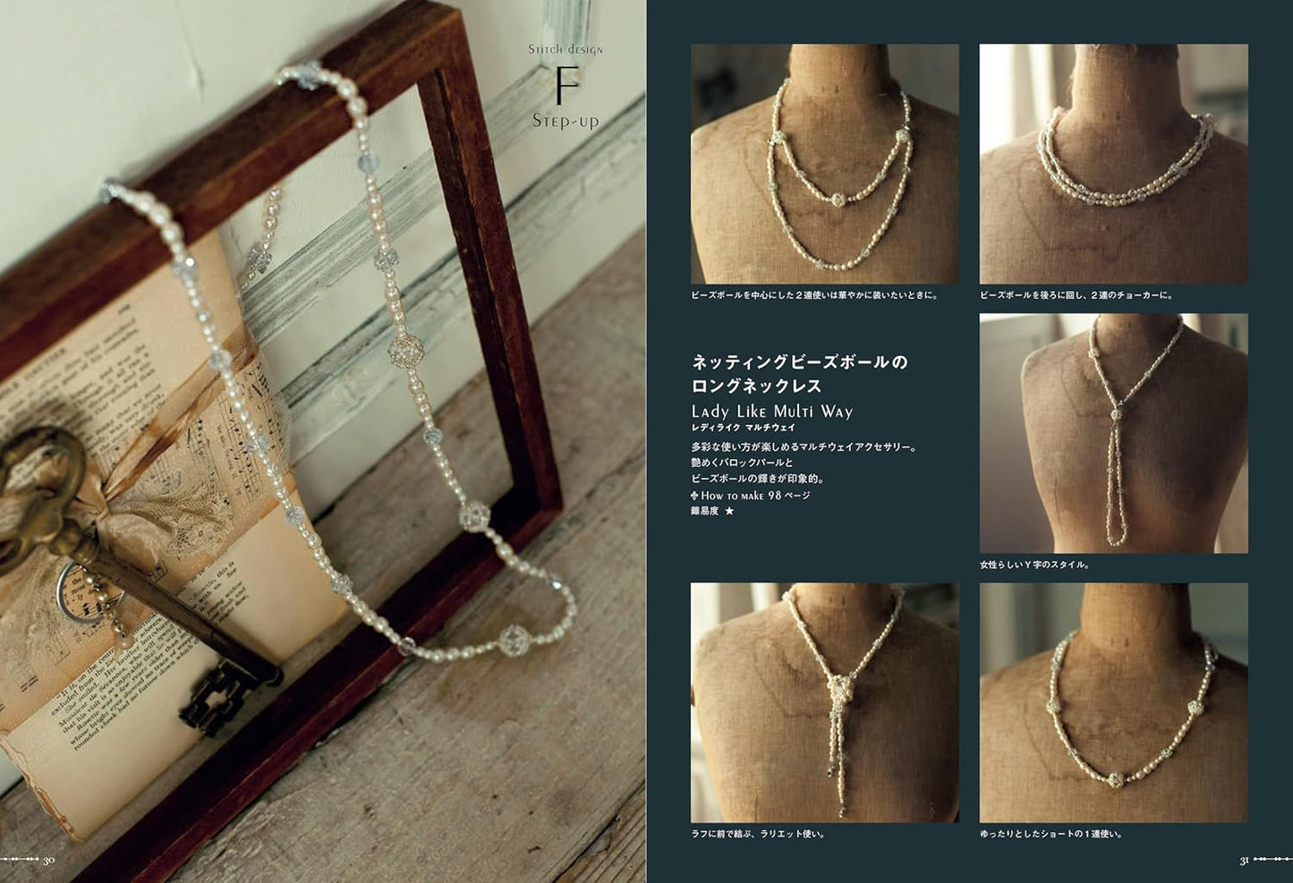 Bead Stitching Bible for Making Accessories (Kimie Shuto) (2024)