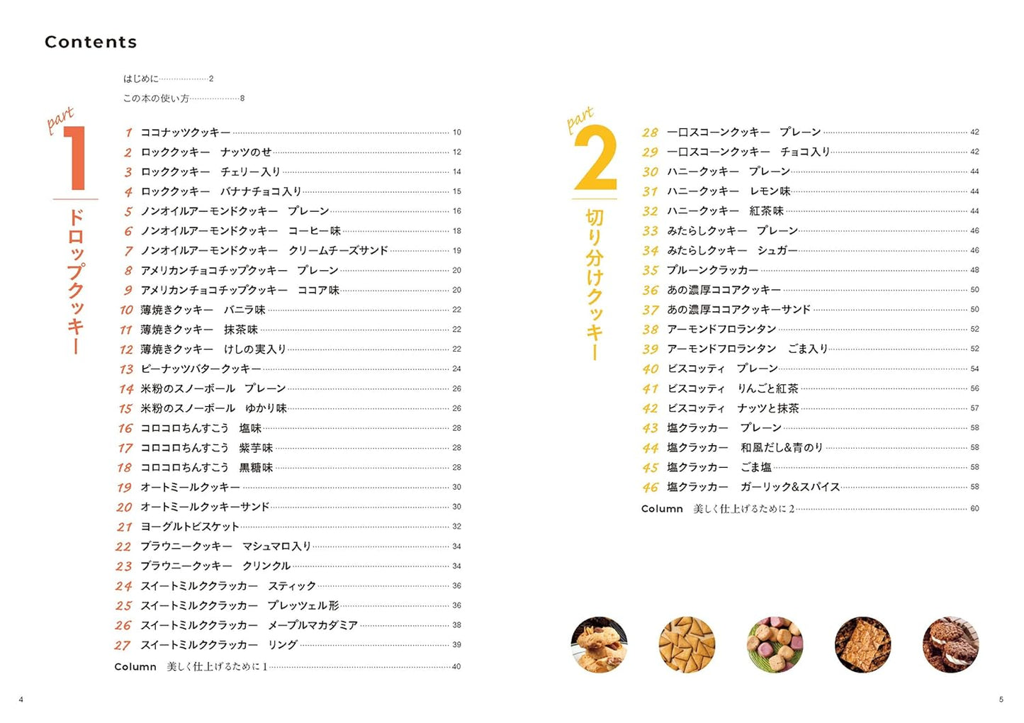 101 Rich Cookies Recipes Made with Oil (Gemomoge) (2024)