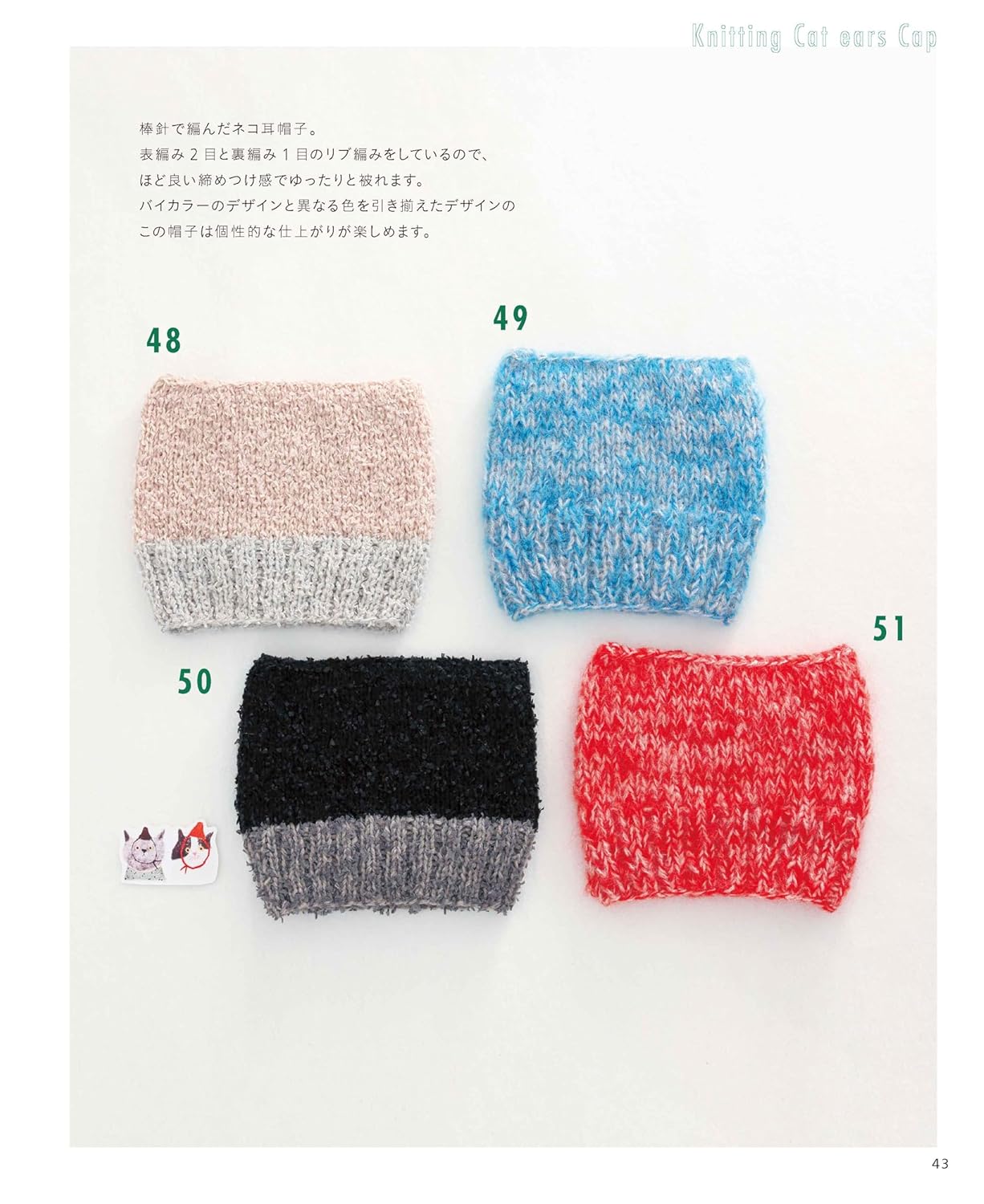 Hats that can be Knitted Easily With Thick Yarn (applemints) (2025)