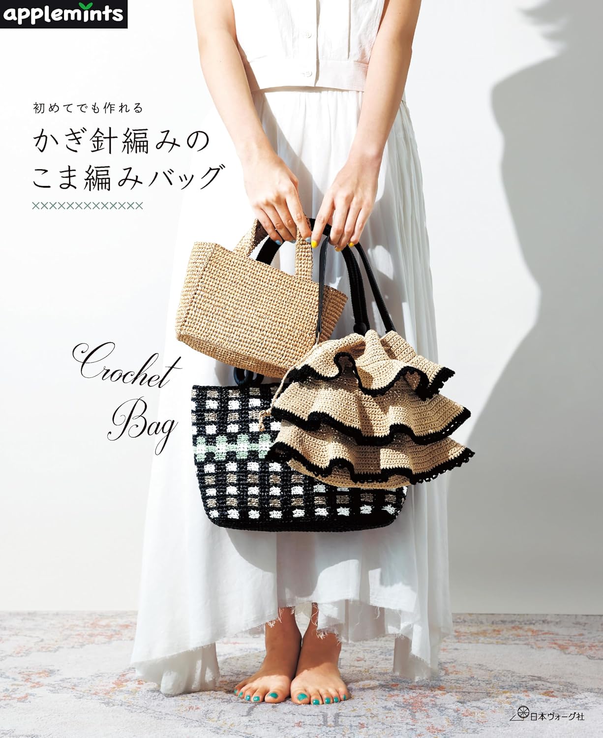 Crochet Knit Bag that Even Beginners Can Make (applemints) (2025)