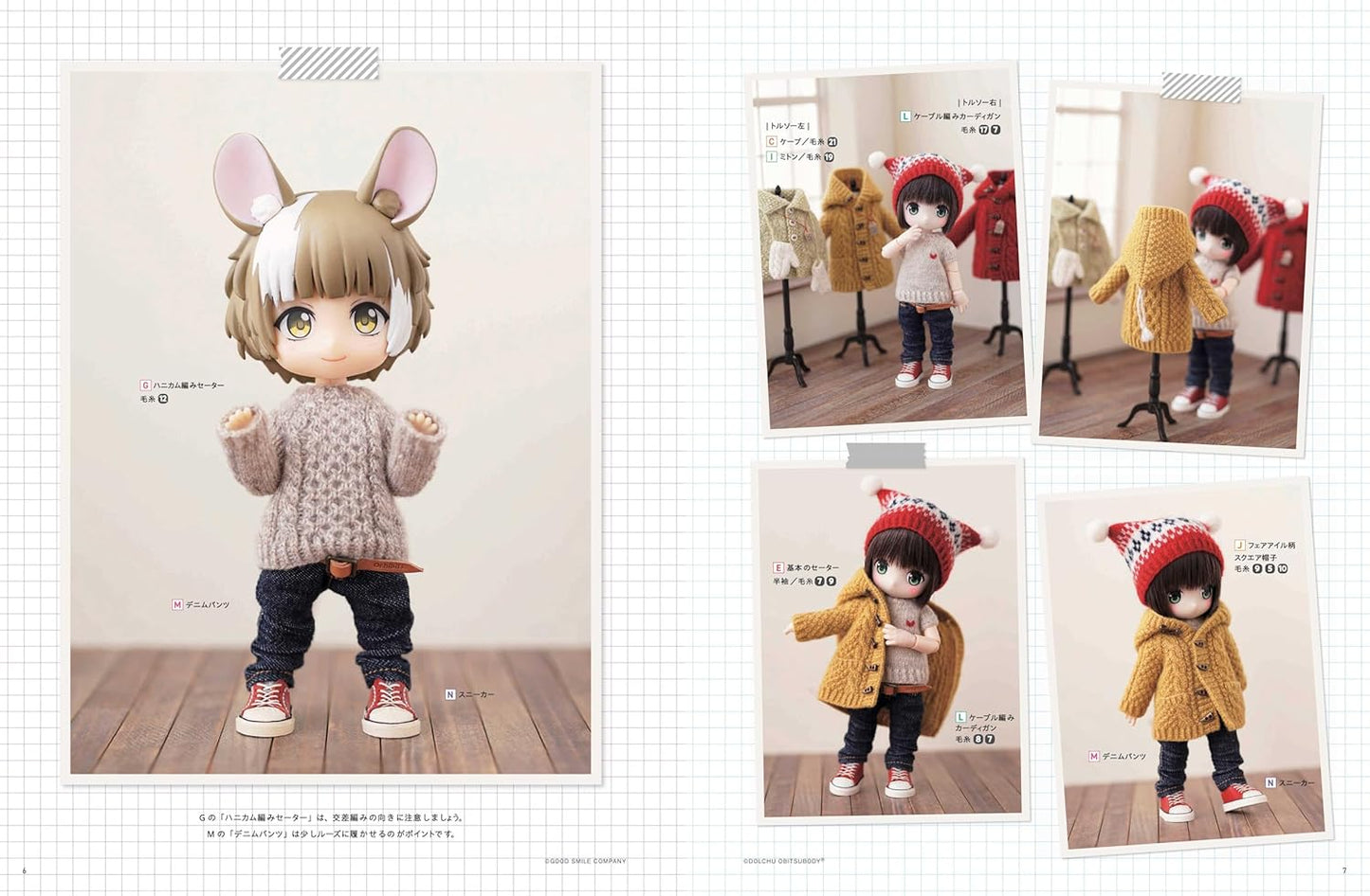 DOLL KNIT BOOK for Miniature Size Doll (Ochibits) (2024)