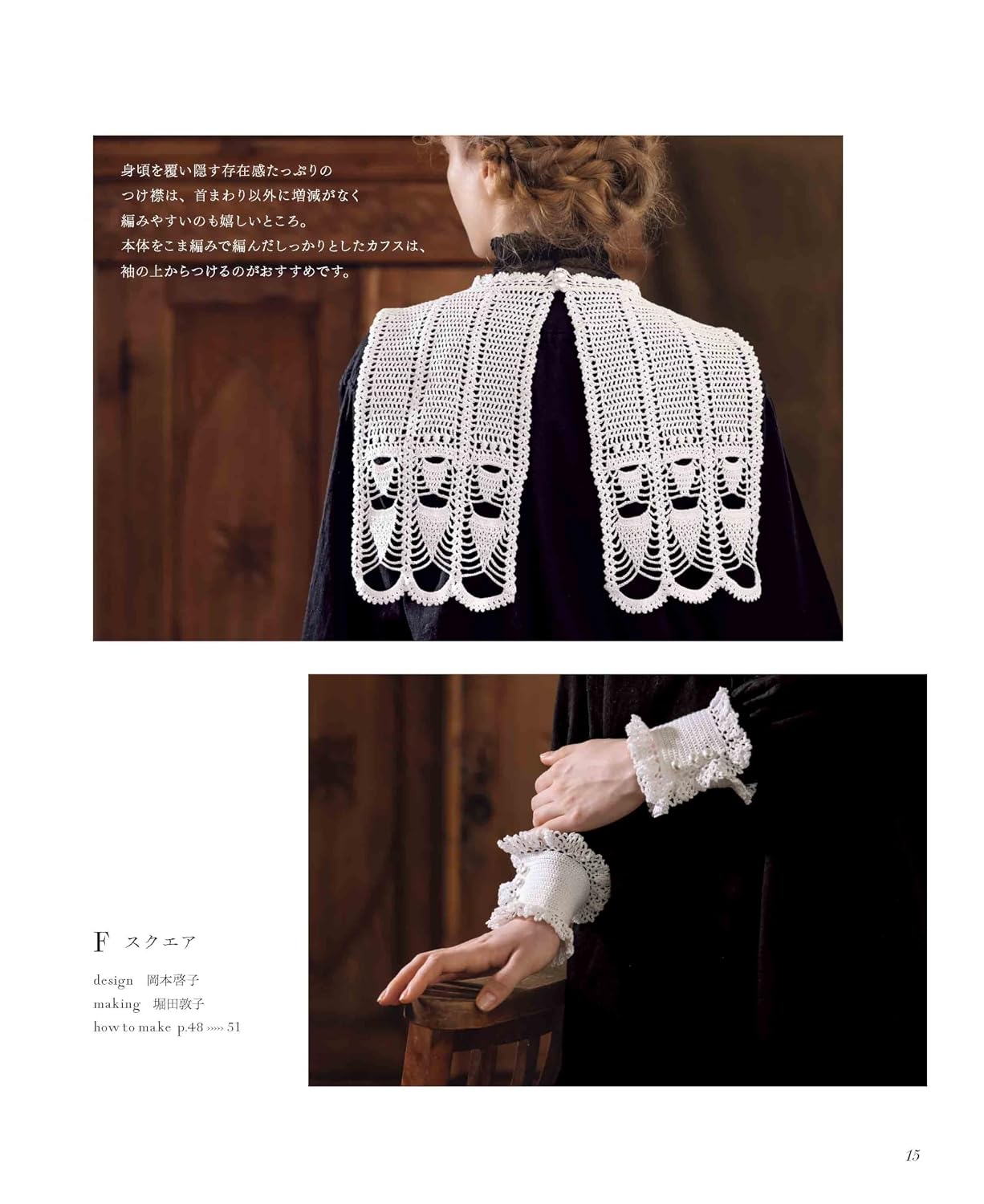 Antique-Style Crochet Lace Detachable Collar & Cuffs (applemints) (2026)
