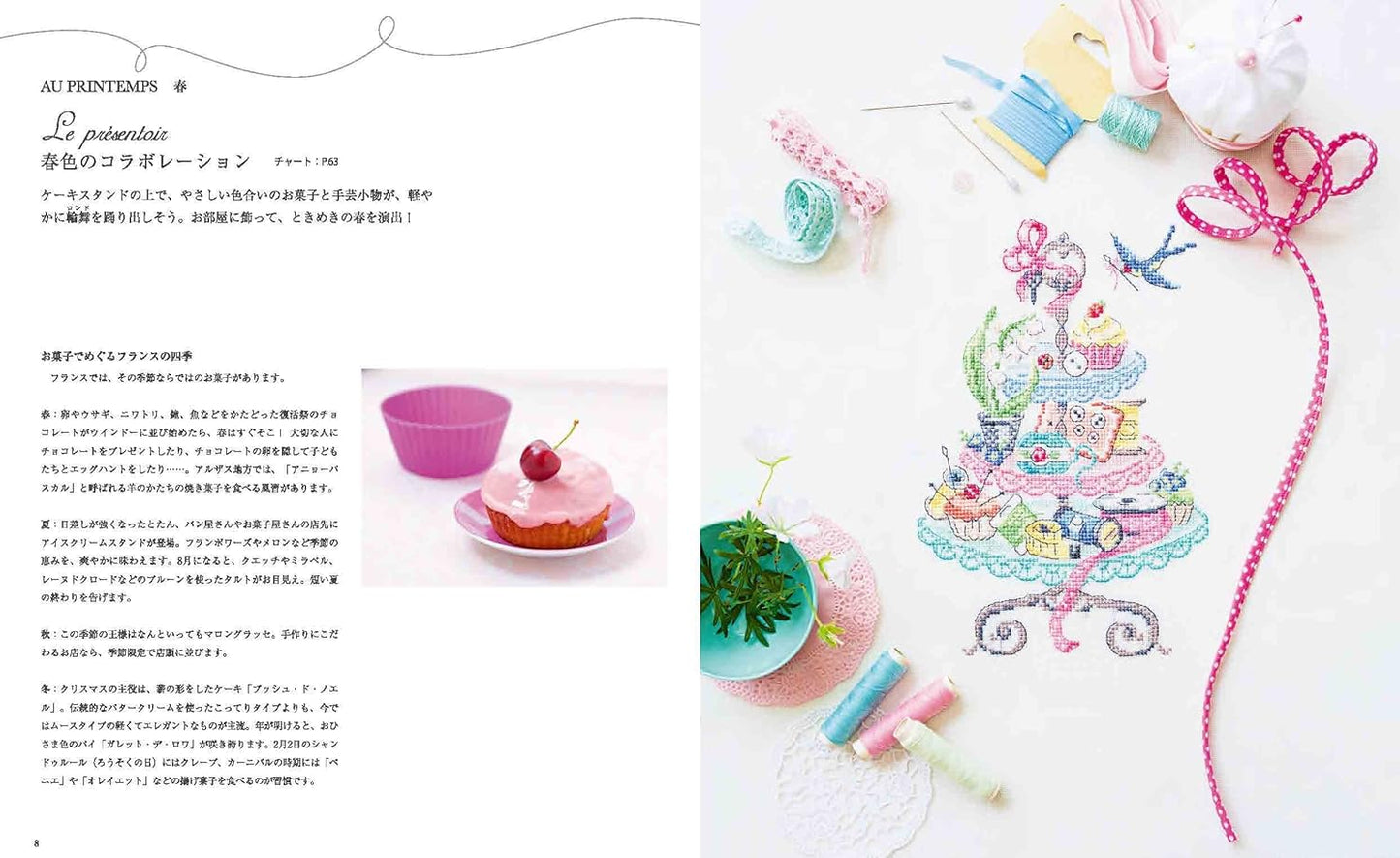 Enjoy The Changing Seasons With 260 Cross-Stitch Motifs Created in a Paris Atelier (Veronique Enginger) (2016)
