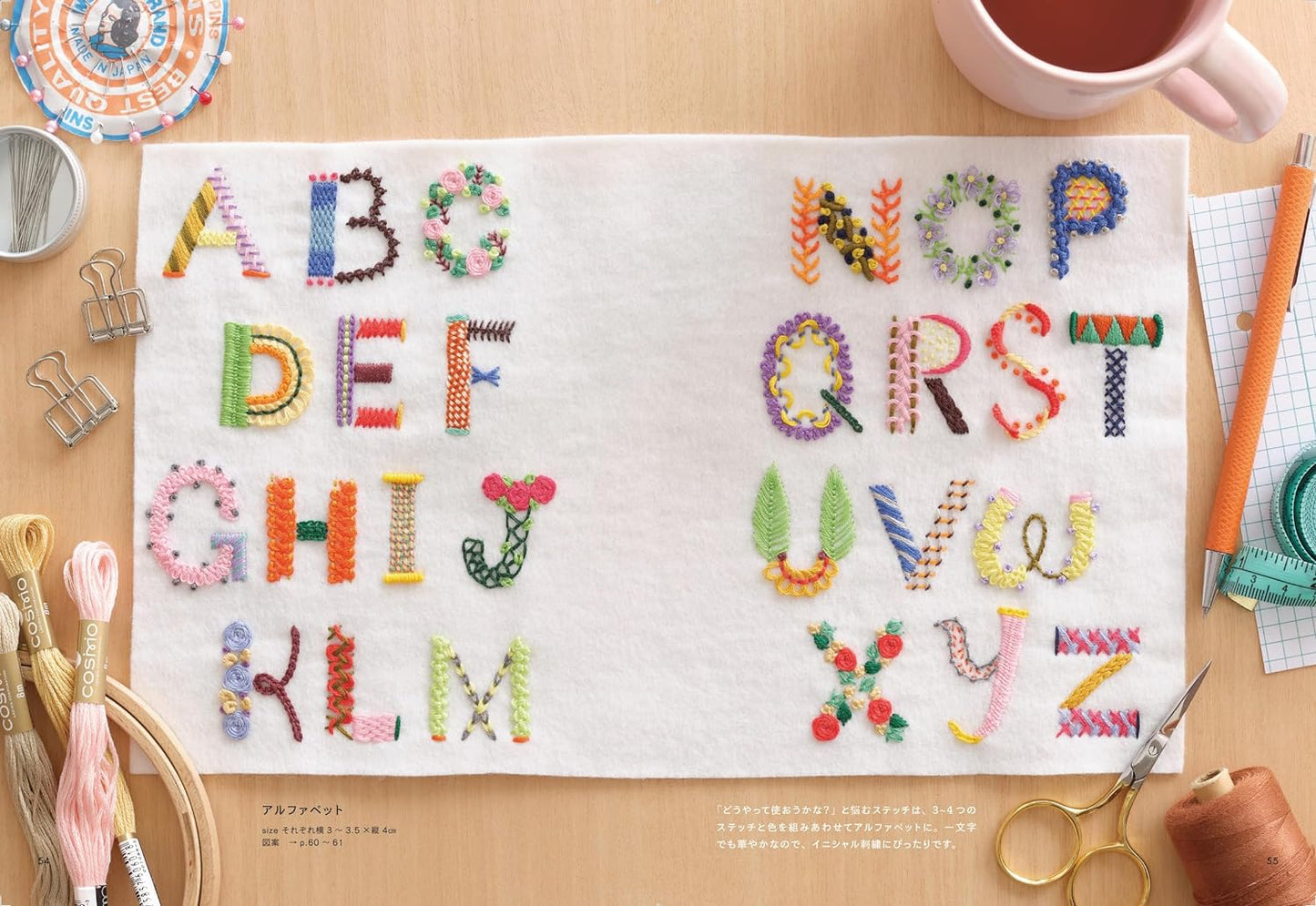 Embroidery Lessons to Enjoy Stitches - 100 Stitches & 100 Ideas by Kamio Mori (2023)