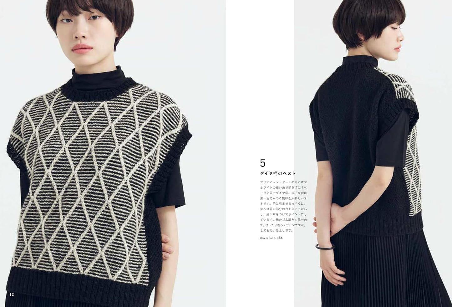 Monotone Knit (Kaze Kobo) (2025)