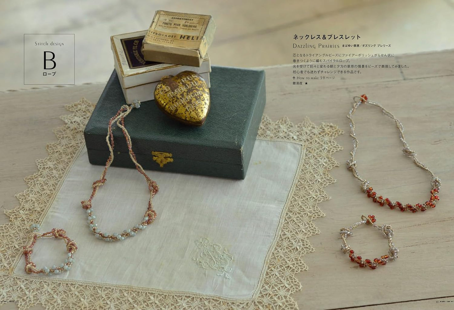 Bead Stitching Bible for Making Accessories (Kimie Shuto) (2024)