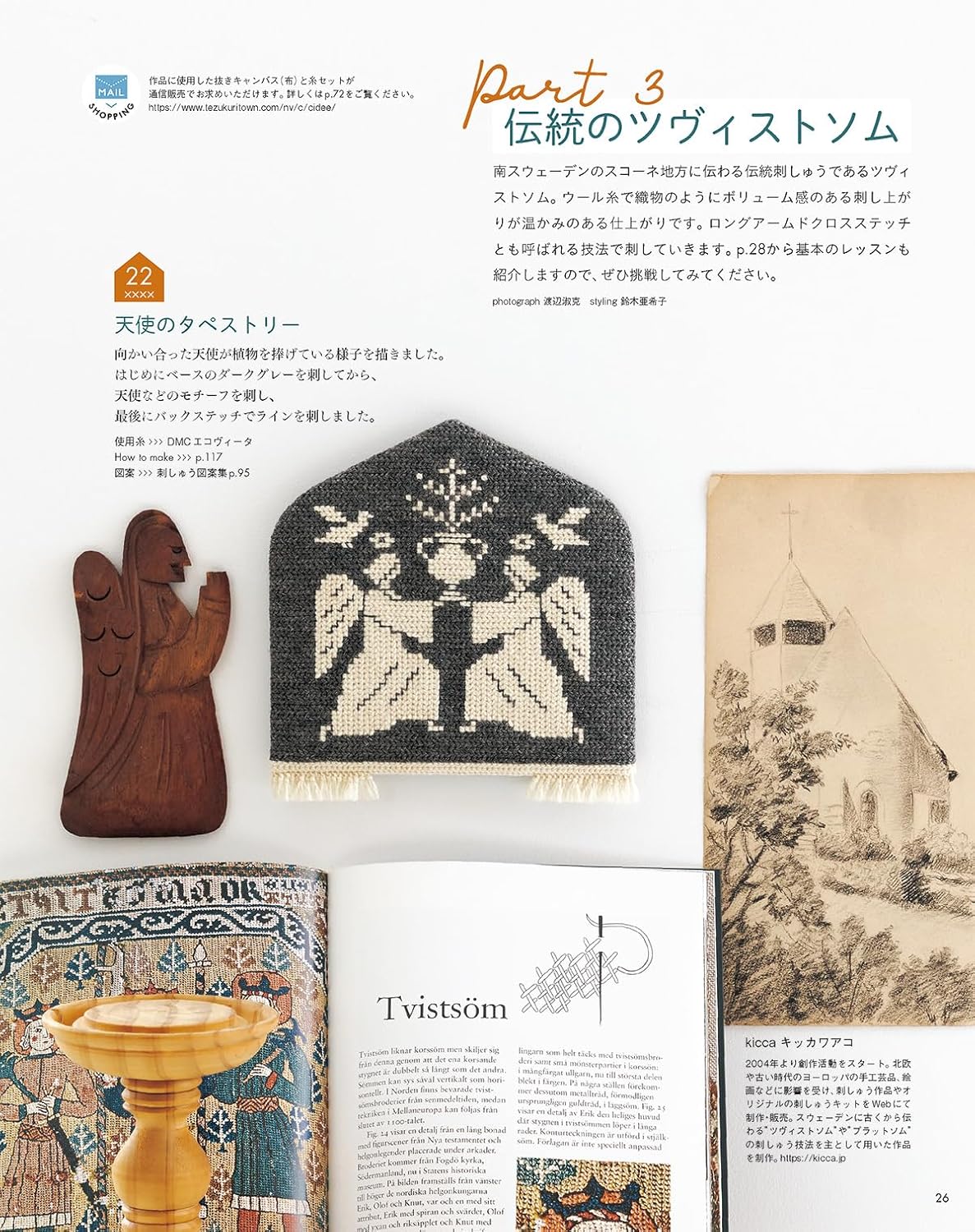 (PREORDER-Delivery in 48hrs) Stitch Idea Vol. 47 (Heart Warming Life Series)
