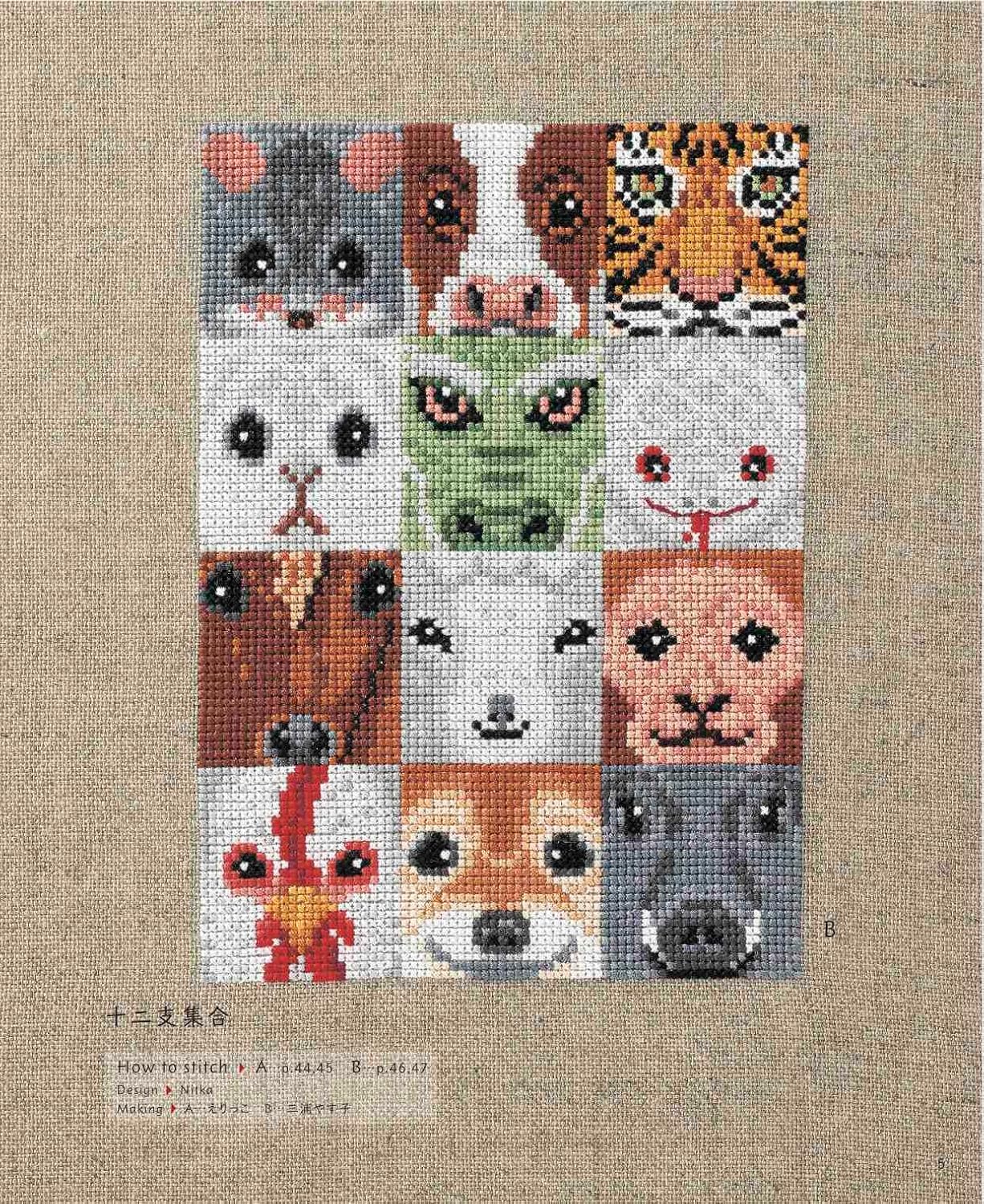 Enjoy Cross-Stitching Zodiac and New Year's Decorations (applemints) (2024)