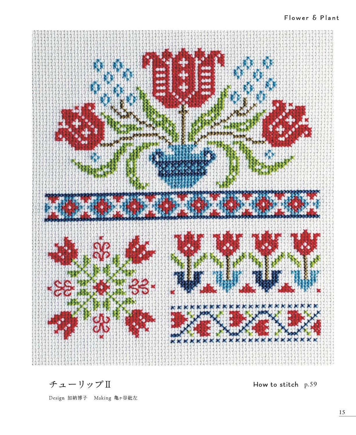 The World of Folklore Cross-Stitch (applemints) (2025)