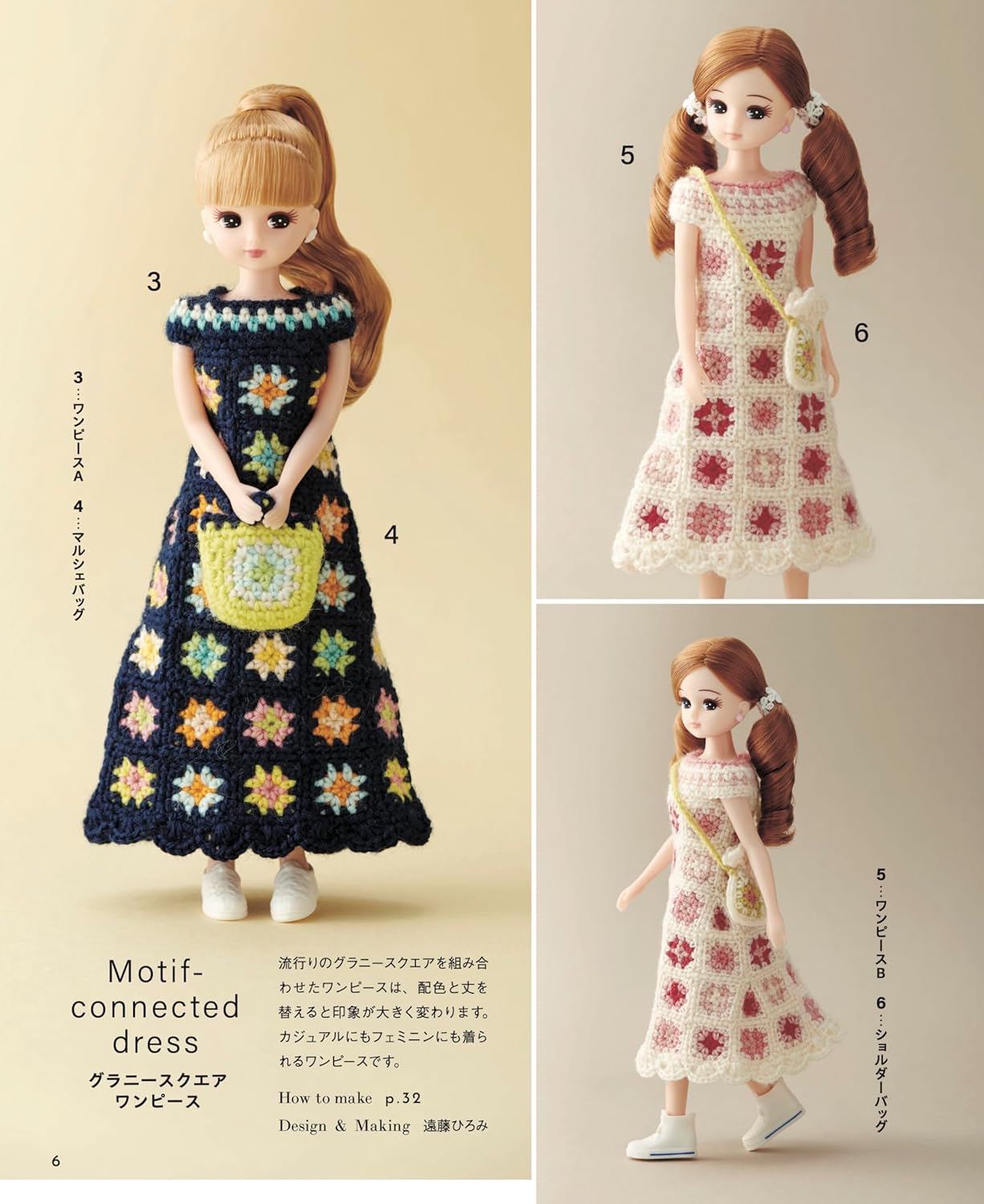 Crochet Licca-chan’s Real Closet (applemints) (2024)