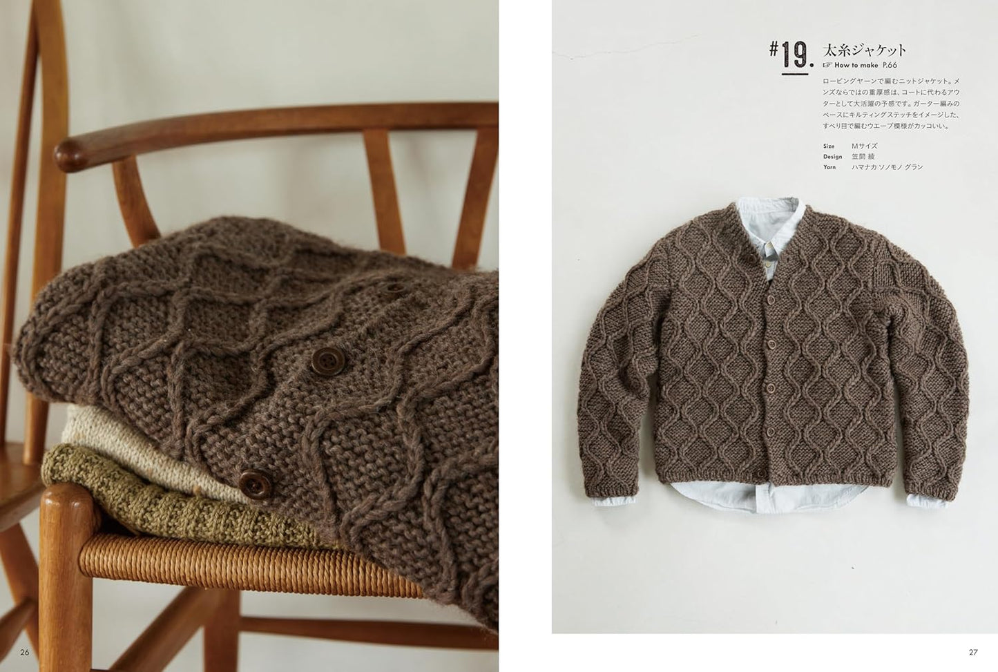 M, L, LL Size Men's Knit (Let's Knit Series) (2024)