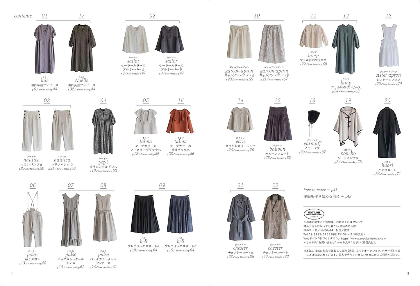 Clothes with Stories (Nakayama Yui) (Heart Warming Life Series) (2021)